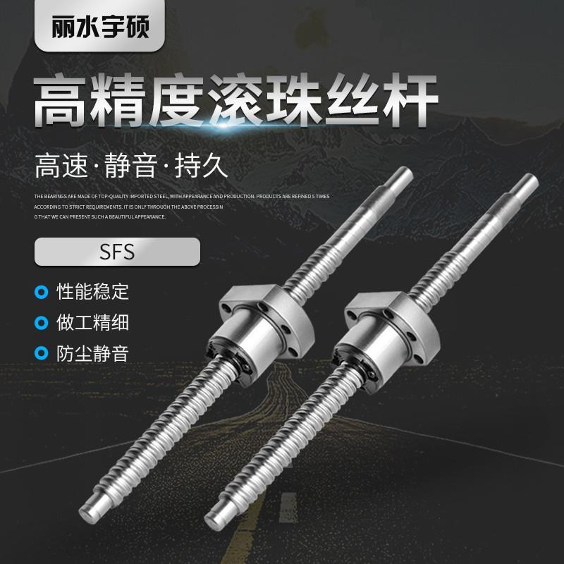 TBI滚珠丝杆滑台丝杠螺母套装SFSR1205 1210 1605 1610 1620 2020