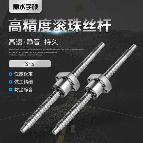 TBI滚珠丝杆滑台丝杠螺母套装SFSR1205 1210 1605 1610 1620 2020