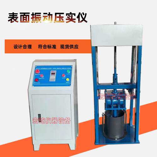 BZYS4212表面振动压实试验仪新标准粗粒土巨粒土干密度土工压实仪