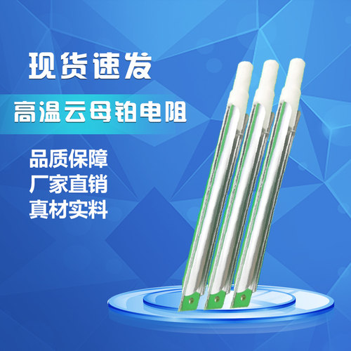 耐高温PT100云母内芯 pt100热电阻 云母铂电阻 WZP-010 WZP-035