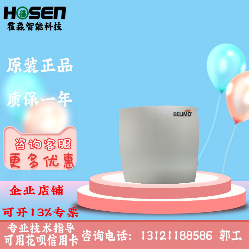 BELIMO搏力谋温控器T24A1T房间控制器制冷制热面板0-10V 原装正品