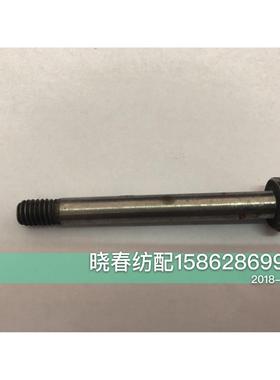 丰田喷气织布机配件丰田左剪刀摇臂轴承销轴J1320-09010-00