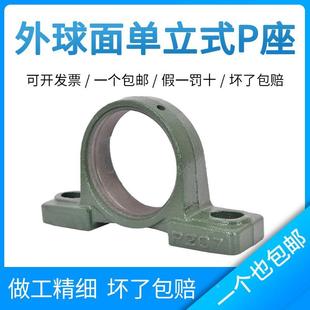P212 不带轴承 P210 P216 外球面单座子P209 P215 P213 P211 P214