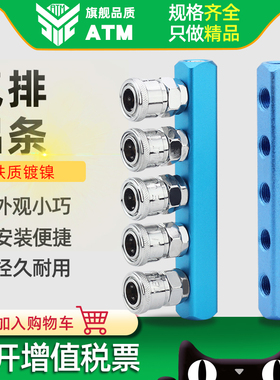 分气块气动分气排气路分配器气路分流排直通多管路气管接头气排