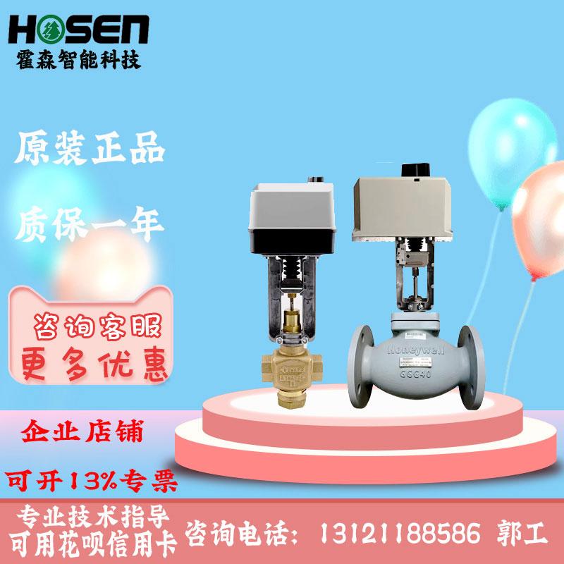 霍尼韦尔ML7420A8088-E/ML7425A8018/ML7421A8035/ML7421B8012-E