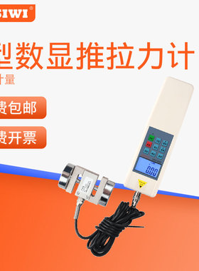压力传感器SH-5K电子测力计S型微型数显推拉力计 拉力机测试仪