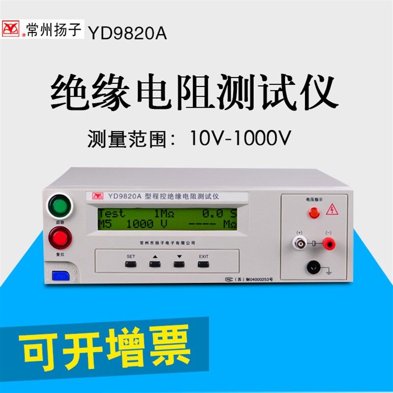 常州扬子YD-15测试线 YD2683/9920A/YD9820A绝缘电阻仪
