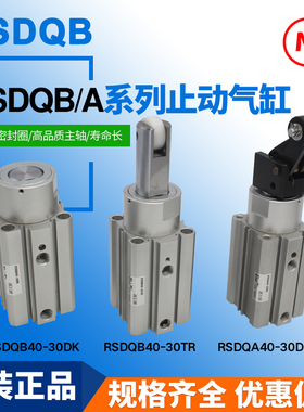 SMC型止动气缸RSQ/RSDQB/RSDQA16/20/32/50-10-15-20阻挡气缸滚轮