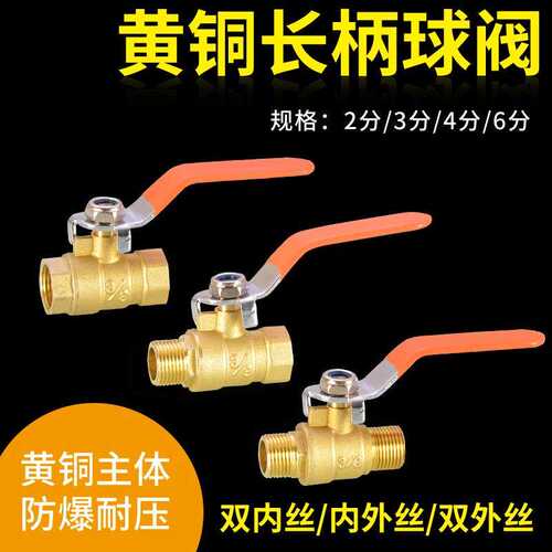淋浴开关直通接头明装4三6分阀分水管全铜闸阀铜芯分管净水器球阀