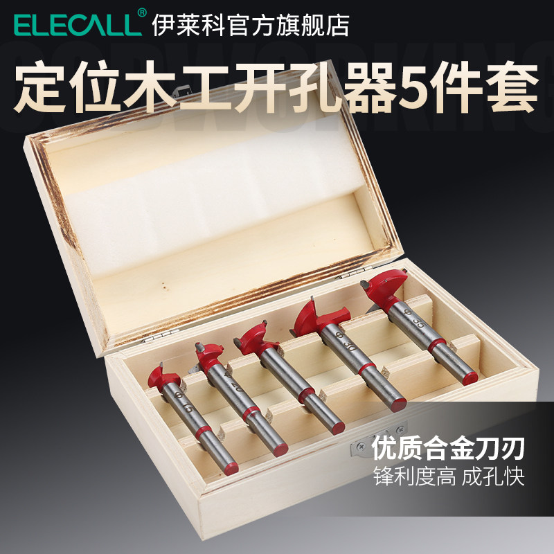 伊莱科木工钻孔器钻头木头打洞工具钻孔器多功能万用圆环孔家用