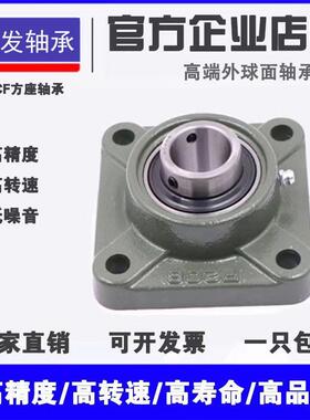 外球面轴承带方形座UCF211 F212 F213 F214 F215 F216 F217 F218