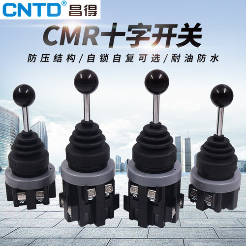 昌得CMR-302 2自复位自锁十字开关LA摇臂摇动主令2档4挡301-1 2RA