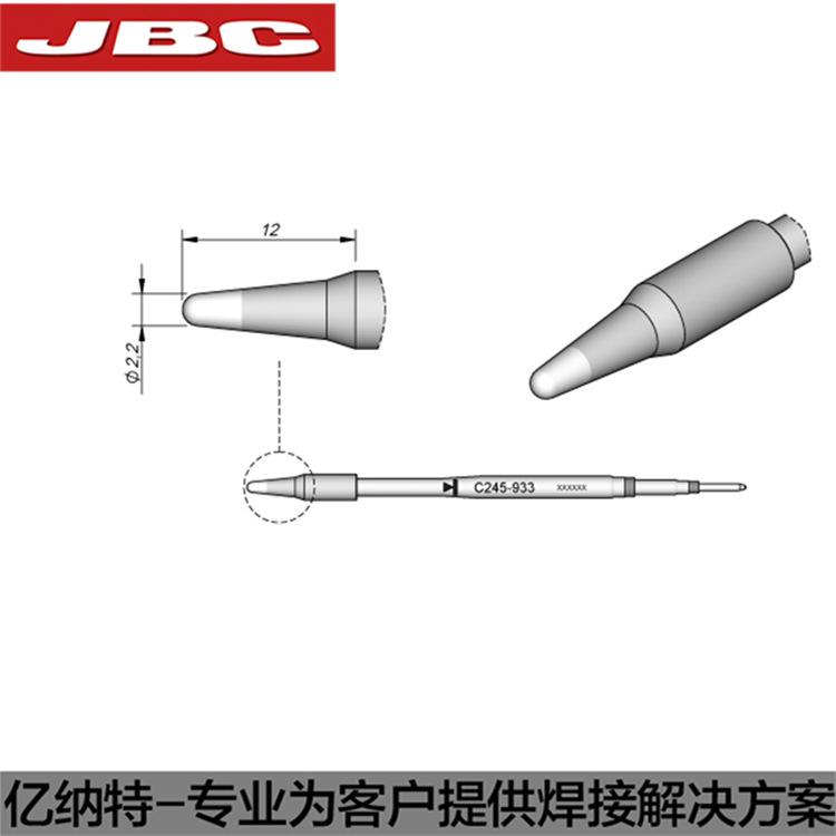 JBC原装C245-933尖形C245933烙铁头维修焊接2245-933焊嘴130W