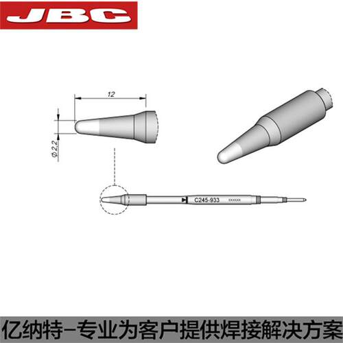 JBC原装C245-933尖形C245933烙铁头维修焊接2245-933焊嘴130W