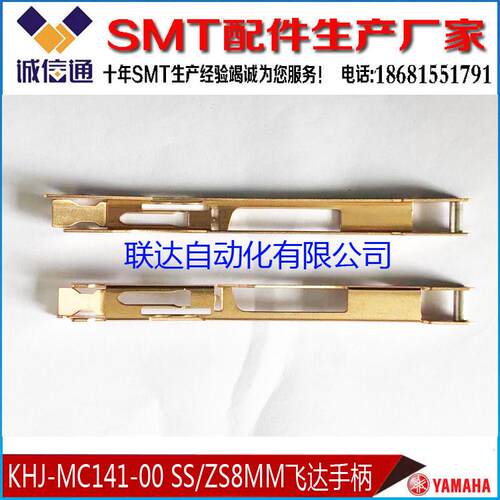 KHJ-MC141-00  KLJ-MC141-00 YAMAHA电动飞达SSZS款8MM飞达压料盖