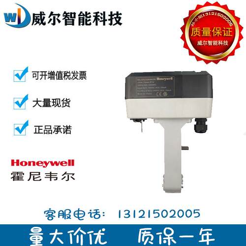 霍尼韦尔ML8824A0620/ML8824A1820/ML8824A1840电动调节阀执行器