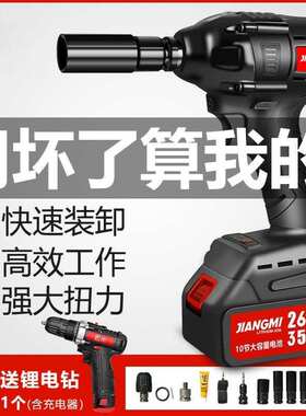 无刷电动扳手大扭力锂电充电板手冲击汽车架子工木工套筒风炮工具