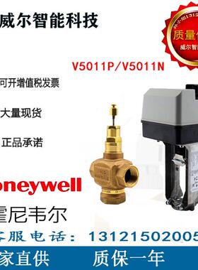 霍尼韦尔V5011P1012/1020/1038/2010/N1040/1057/2055/2048电动阀