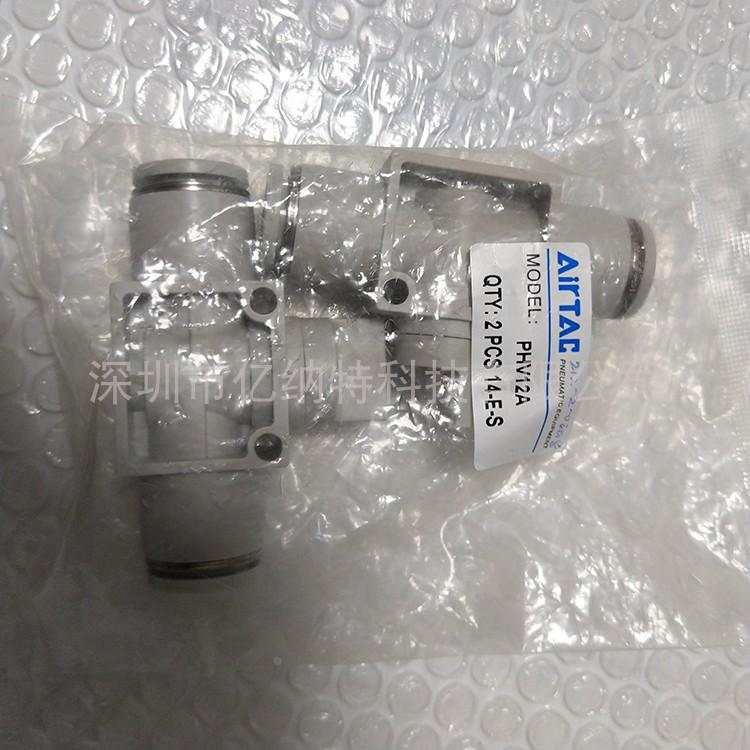 AirTac亚德客手阀PHV12A快速接头气管快插塑料手阀开关阀门