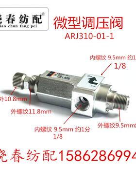 日发红旗星耀津田驹9100喷气ARJ310-01配件SMC小调压阀BZ942036A