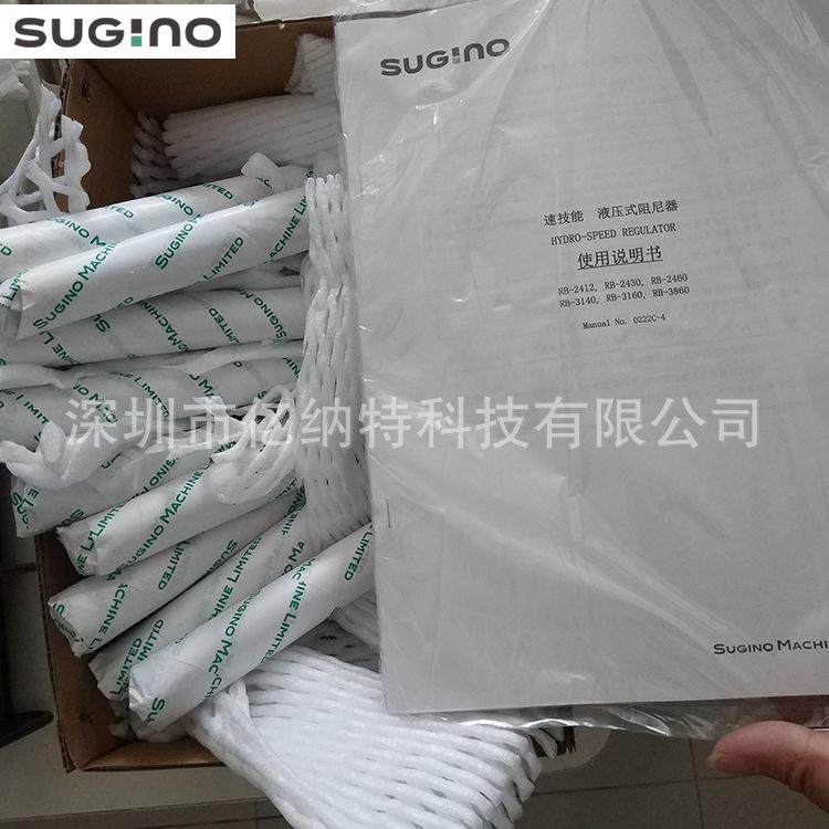 日本SUGINO速技能液压阻尼器RB-2460速度调整棒 RB2460转速调节器