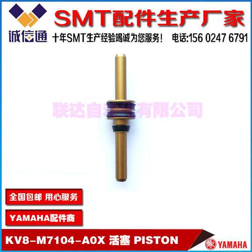 KV8-M7104-A0X 00X YAMAHA YV100XG YV100X YG200活塞 铜套