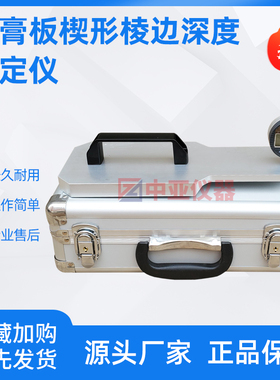 石膏板楔形棱边深度测定仪XL-10楔形菱边深度测定仪石膏变形仪