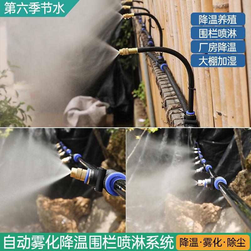 自动万向浇花雾化喷头园林自动喷雾浇水喷淋系统家用降温除尘消毒