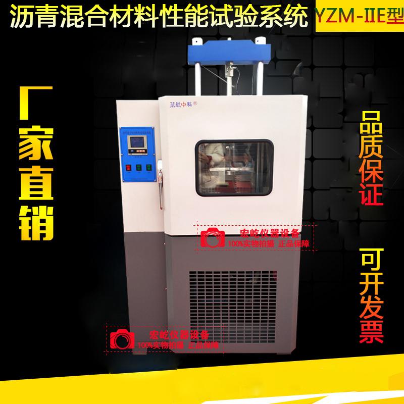 沥青混合材料性能试验系统万能材料机沥表混合料性能试验机直销