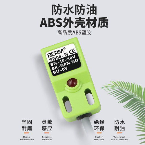 贝尔美接近开关SN04-NSN04-PSN04-N2 SN04-P2三线NPN PNP常开常闭