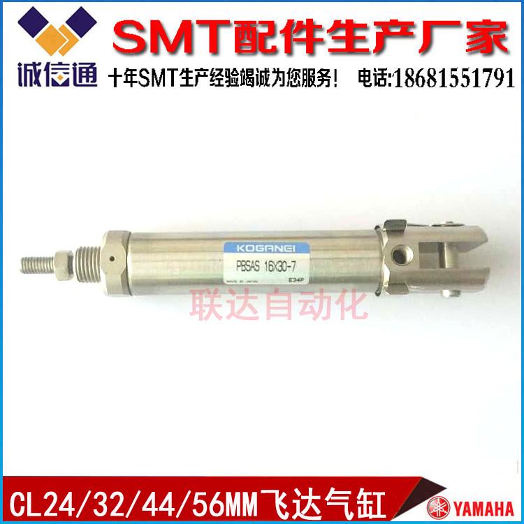 K87-M2381-00X YAMAHA贴片机CL24MM飞达气缸 PBSA16*30-7-1062W
