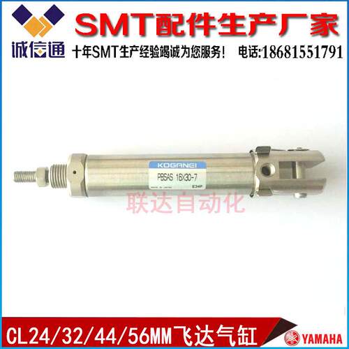 K87-M2381-00X YAMAHA贴片机CL24MM飞达气缸 PBSA16*30-7-1062W