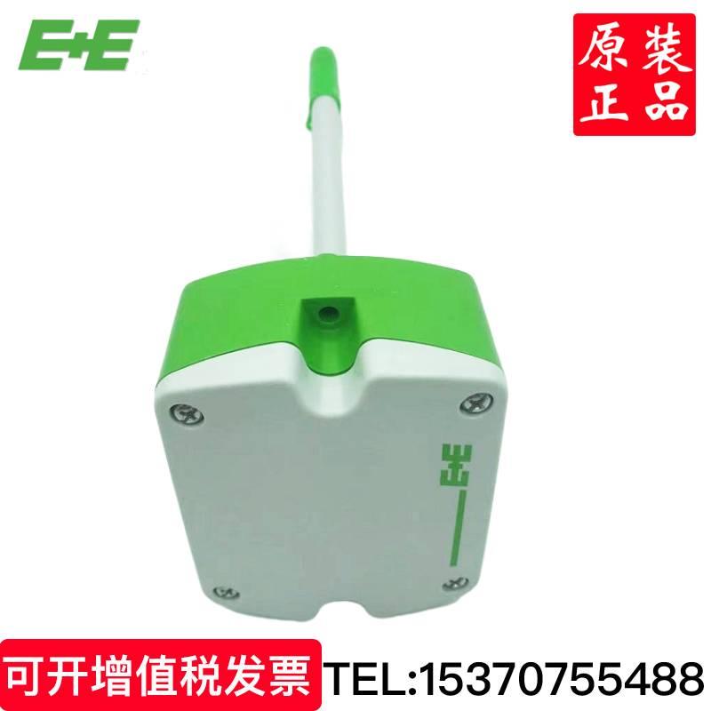 奥地利益加义E+E风速仪EE650-T2A6L200替代EE65VB5管道风速传感器