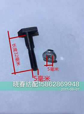 津田驹日发红旗星耀喷气织布机配件605651菱形辅助喷嘴螺丝加强型