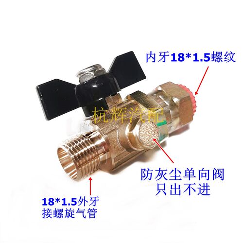 货车前轮断气开关黄铜带排气口一体气管挂车分离螺旋管分离排气
