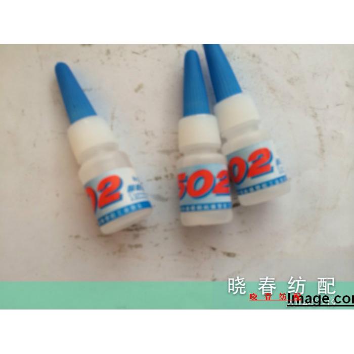 晓春纺配喷气织机配件纺织配件502快速胶水