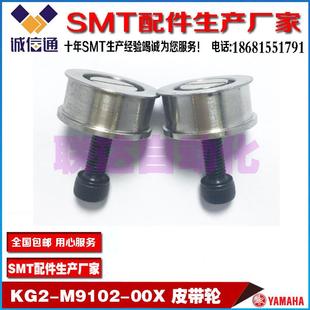 M9140 KGS KV7 A0X YS12轨道传送皮带轮子 雅马哈YV100X