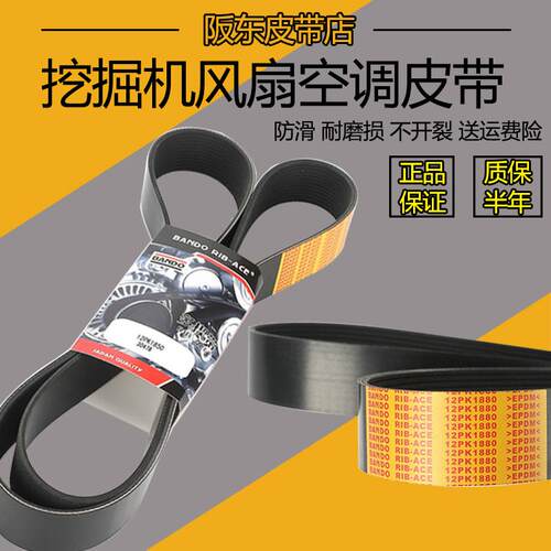 卡特挖机皮带320d风扇空调发电机皮带12PK1880 1850空调带阪东