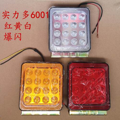 实力多货车后尾灯24v警示灯防追尾LED灯超亮防水后雾灯SD-6001