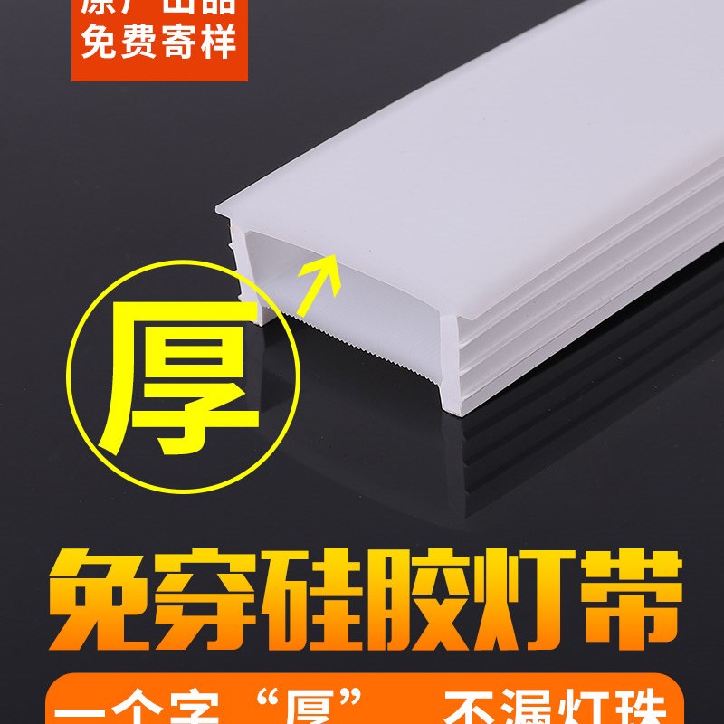 免穿硅胶灯带盖板柔性led线形灯嵌入式木槽弧形均匀高透光线条灯图片