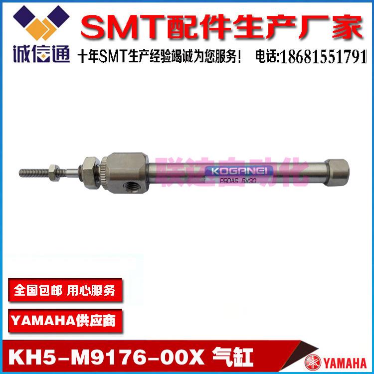 KH5-M9176-00X YAMAHA YV100II 主挡板气缸 PDAS6*30 PDASX30