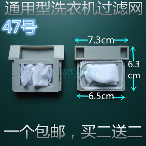 创维洗衣机过滤网袋XQB48-83 XQB45-808S XQB48-2008垃圾袋布兜