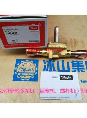 EVR15电磁阀（代码：032L1228）丹佛斯（Danfoss)电磁阀阀体16*16