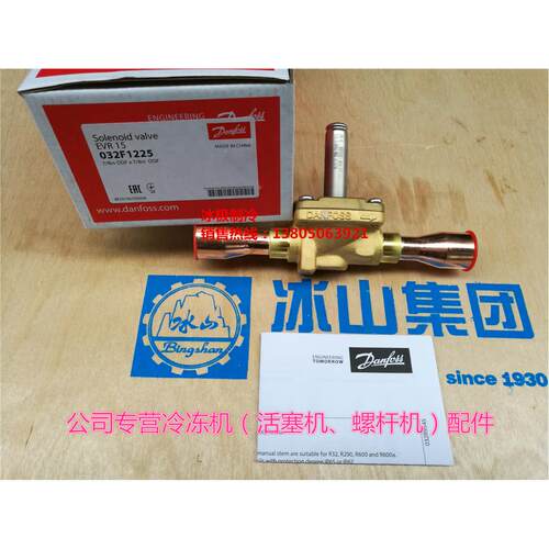 EVR15电磁阀（代码：032L1228）丹佛斯（Danfoss)电磁阀阀体16*16