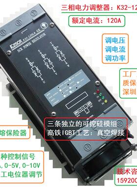 可控硅KZ SCR三相电力调整器调功器电压电流调节器125A 100A 120A