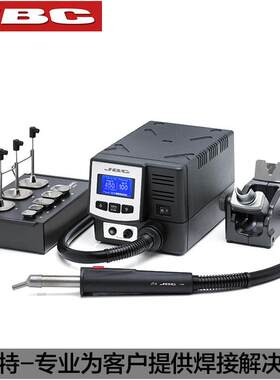 JBC原装JT-2B热风枪精密热风拆焊JT-2QB热风焊台700W功率拆焊返修