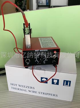 HOTWEEZERS导线热剥器 电热剥线钳TR35热剥钳手柄 自动剥皮热割刀