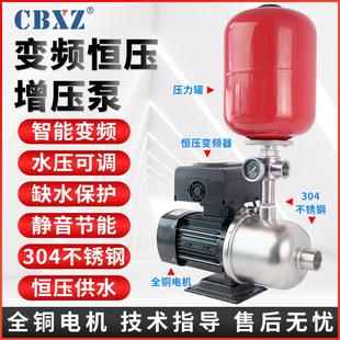 不锈钢变频恒压增压泵静音全自动家用220V多级离心泵酒店加供水泵