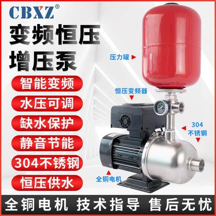 不锈钢变频恒压增压泵静音全自动家用220V多级离心泵酒店加供水泵