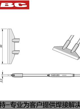 JBC原装C420-286 287 283烙铁头U形焊嘴 大铲形镊子芯片镊夹拆焊